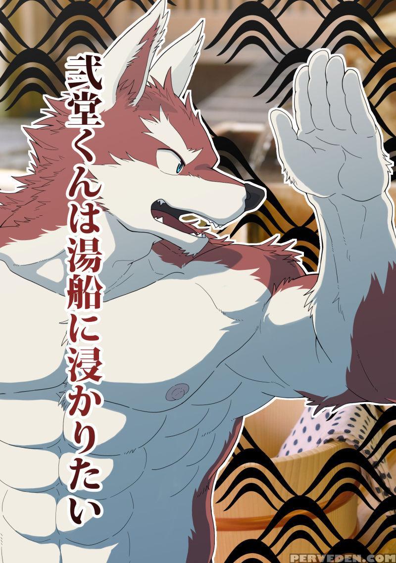 [kaijuu] Nidou-kun Wants To Take A Bath (eng Ver.) 1