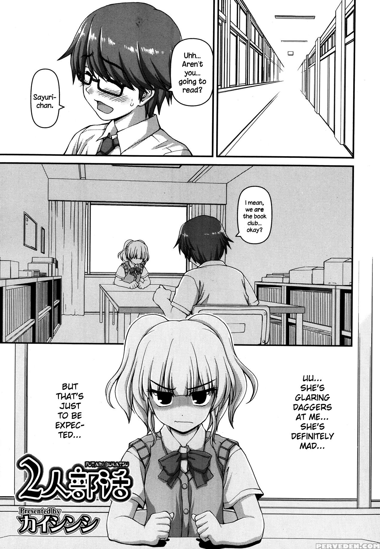 [kaishinshi] Futari Bukatsu (juicy No. 4 2014-01) [english] {necromancr} Chapter 1 Page 1