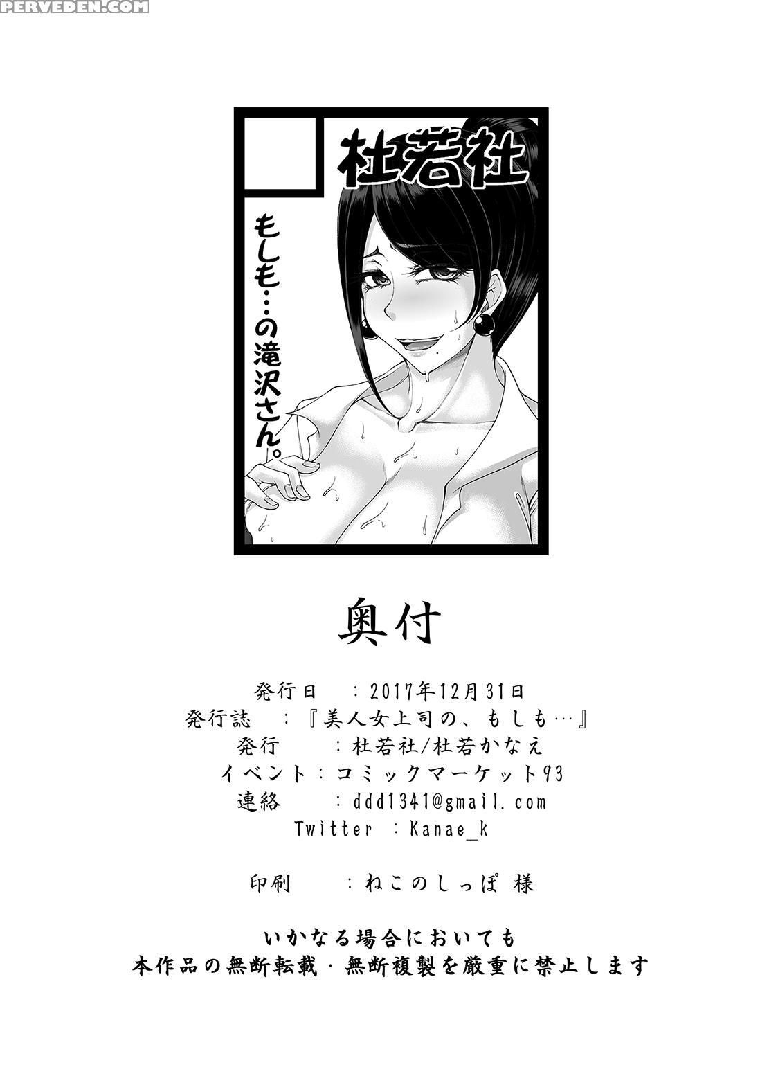 [kakitsubata No Yashiro (kakitsubata Kanae)] Bijin... 1