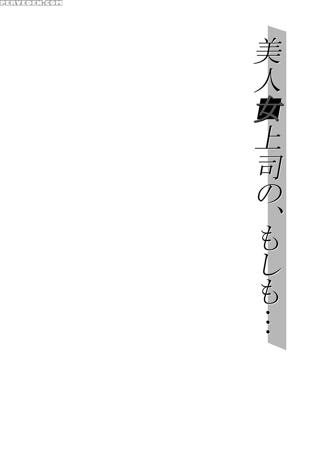 [kakitsubata No Yashiro (kakitsubata Kanae)] Bijin... 1