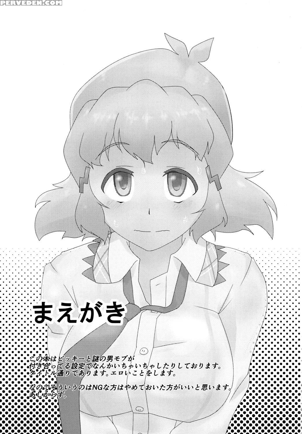 [kamatsukatei (sori)] Bikkie To Icha Love Ecchi Suru Hon (senki Zesshou Symphogear) [english] [digital] 1