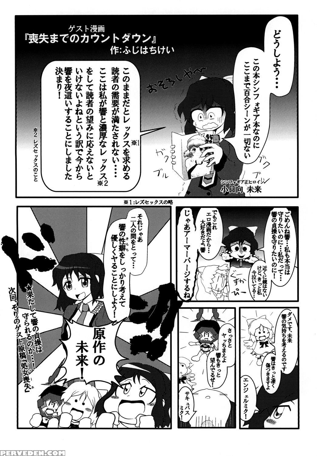 [kamatsukatei (sori)] Bikkie To Icha Love Ecchi Suru Hon (senki Zesshou Symphogear) [english] [digital] 1