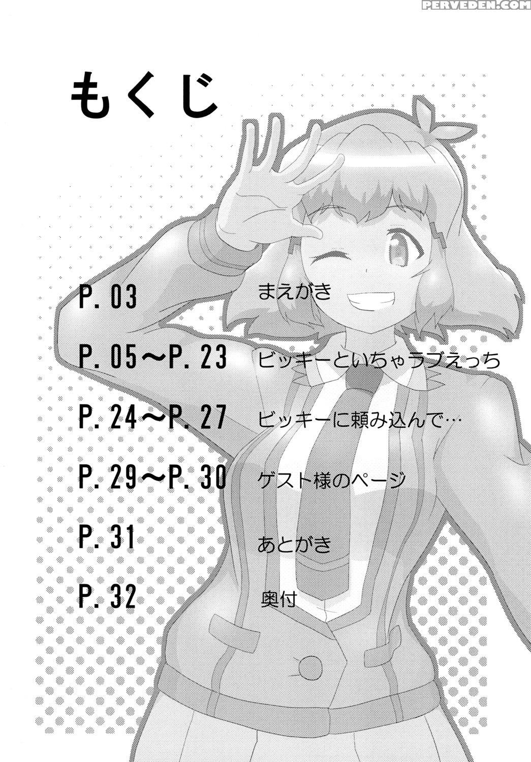 [kamatsukatei (sori)] Bikkie To Icha Love Ecchi Suru Hon (senki Zesshou Symphogear) [english] [digital] 1