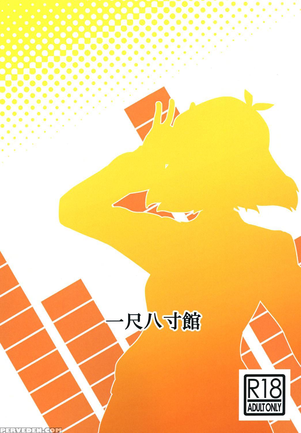 [kamatsukatei (sori)] Bikkie To Icha Love Ecchi Suru Hon (senki Zesshou Symphogear) [english] [digital] 1