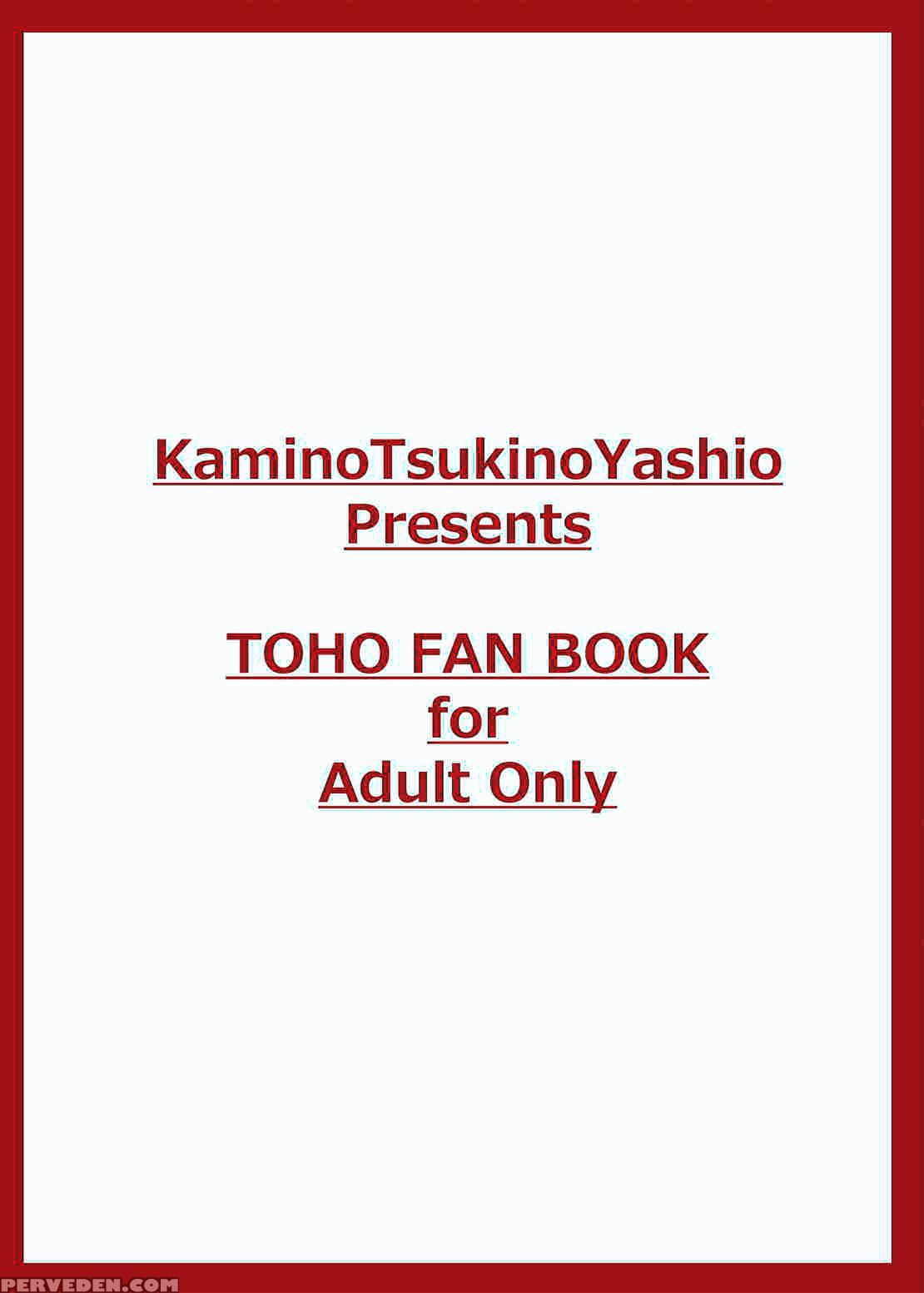 [kami No Tsuki No Yashiro (kamitsuki Shion)] Satorin To Tanoshiikoto O Shite Iyasaretai! (touhou Project) [english] [cgrascal] [digital] 1