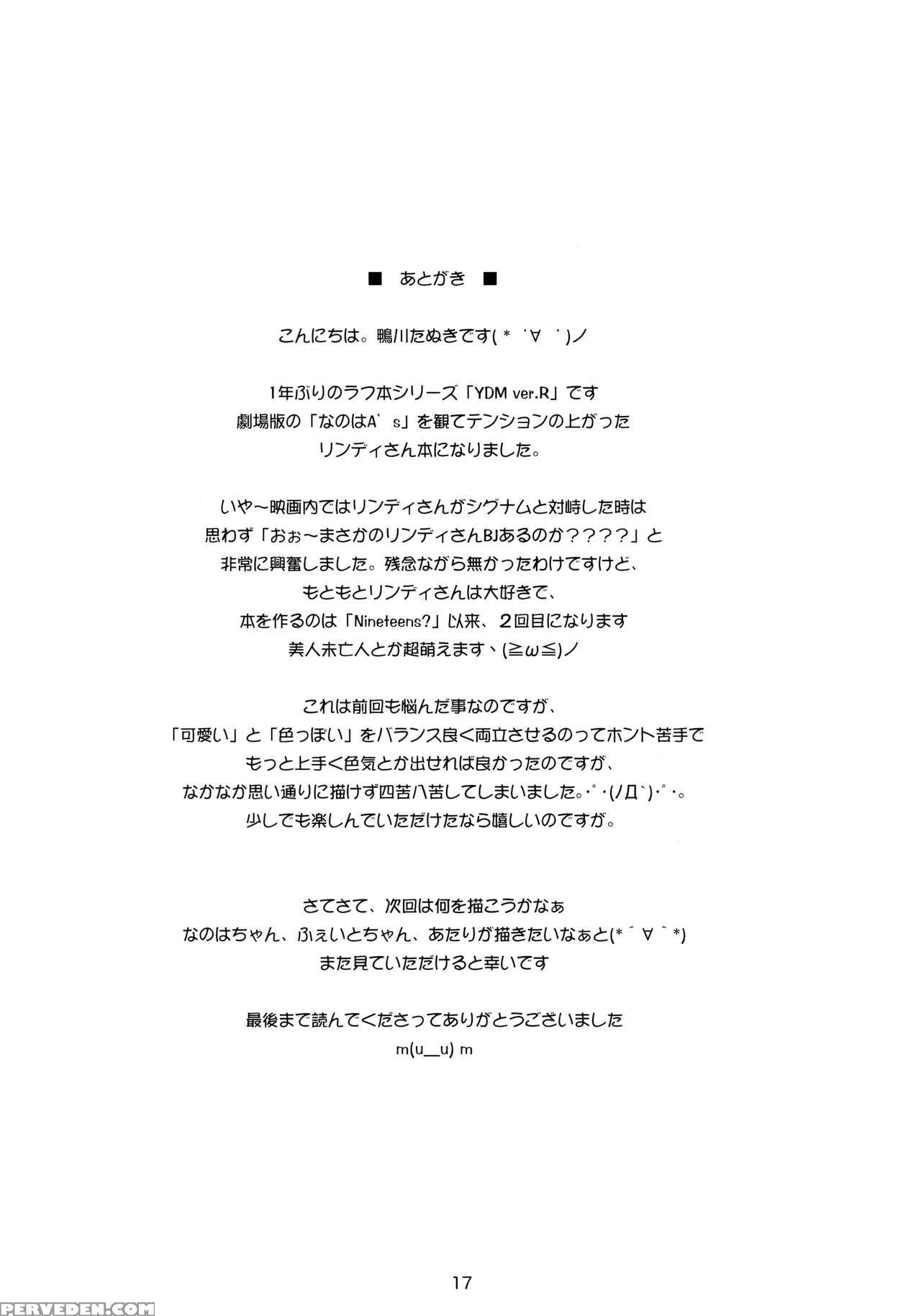 [kamogawaya (kamogawa Tanuki)] Y.d.m. Vers. R (mah... 1