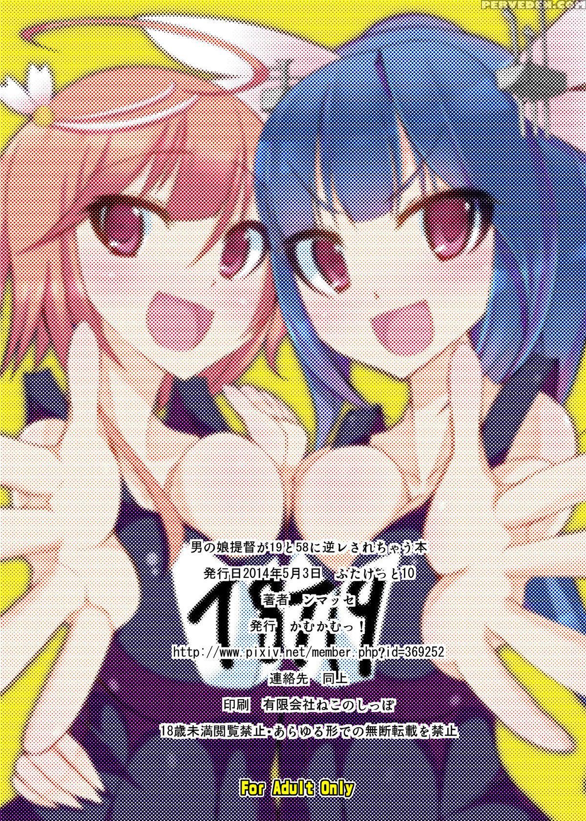 [kamukamu! (nmasse)] Otokonoko Teitoku Ga 19 To 58 Ni Gyakura Sarechau Hon (kantai Collection) [english] [toks] [digital] 1
