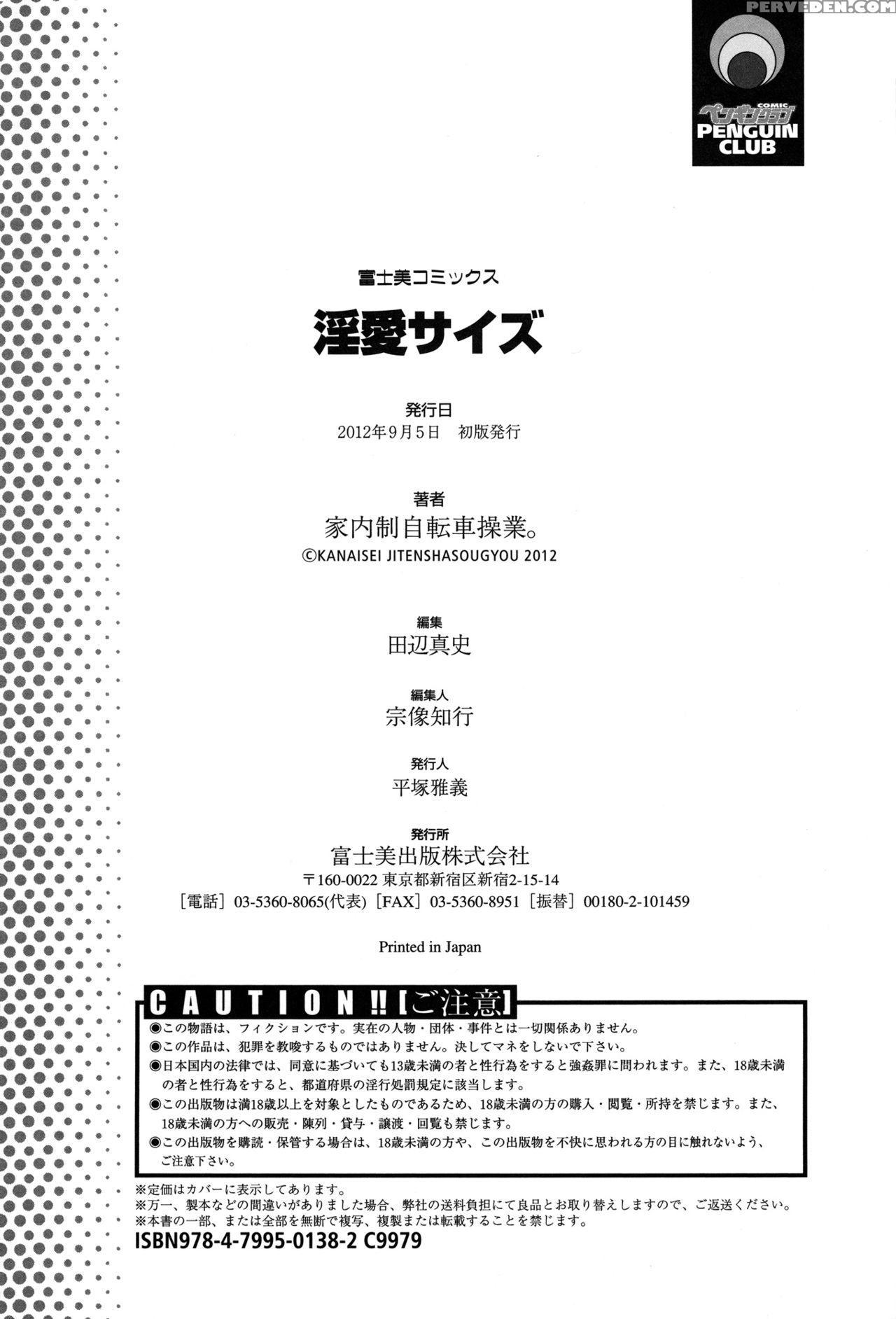 [kanaisei Jitenshasougyou] Inai Size English (minus Ch 5 And Ch 7) 1