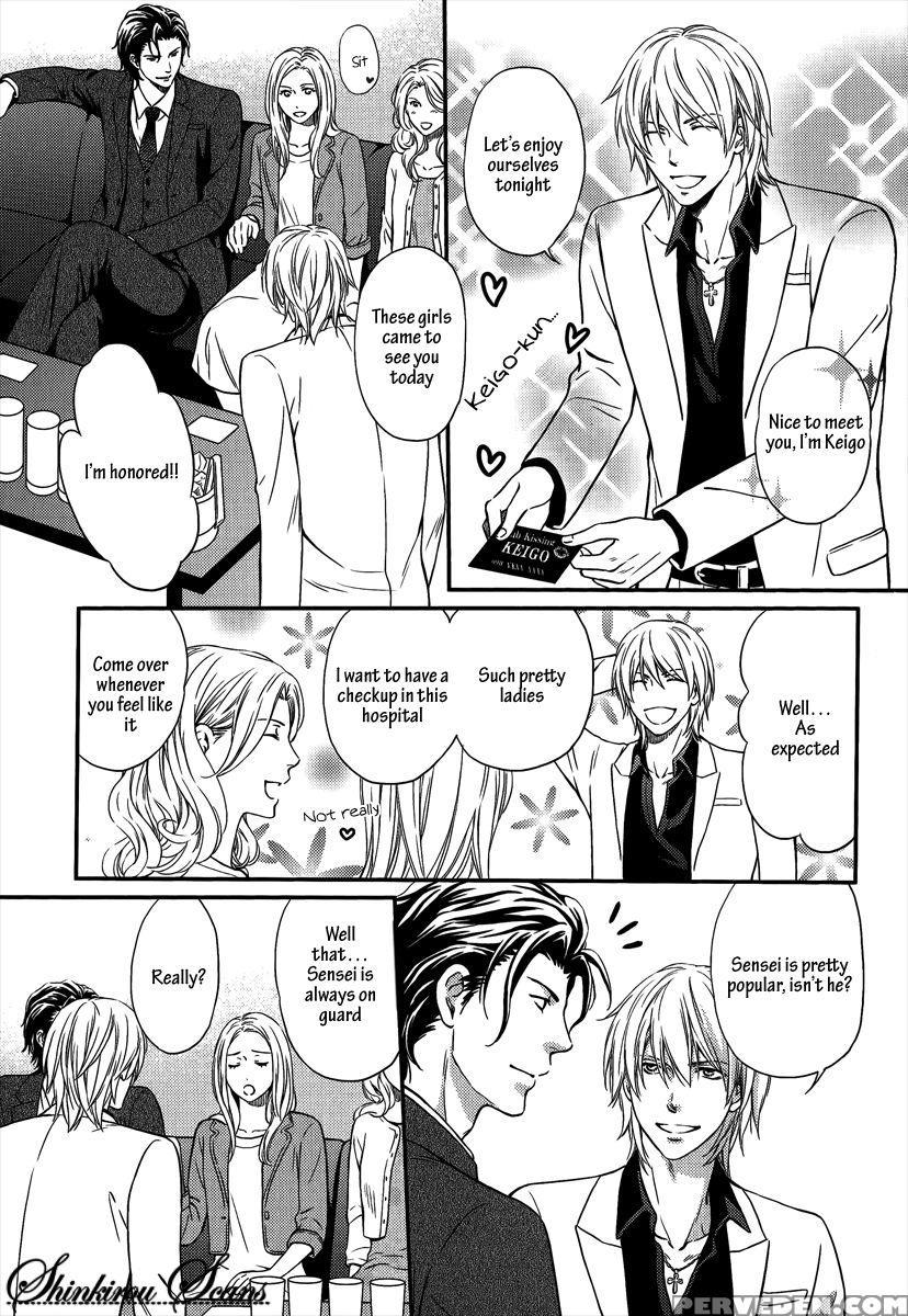 [kaneko Ako] Hamerare Host [english] [shinkirou Scans] 1