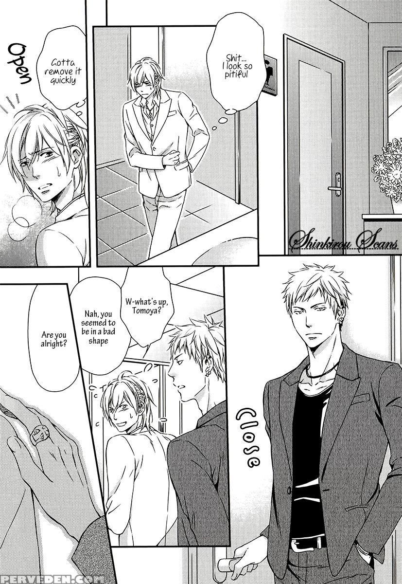 [kaneko Ako] Hamerare Host [english] [shinkirou Scans] 1