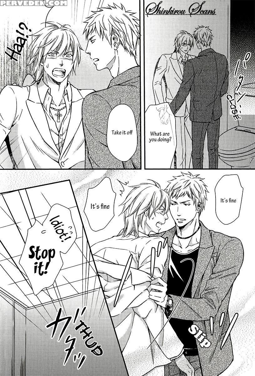 [kaneko Ako] Hamerare Host [english] [shinkirou Scans] 1