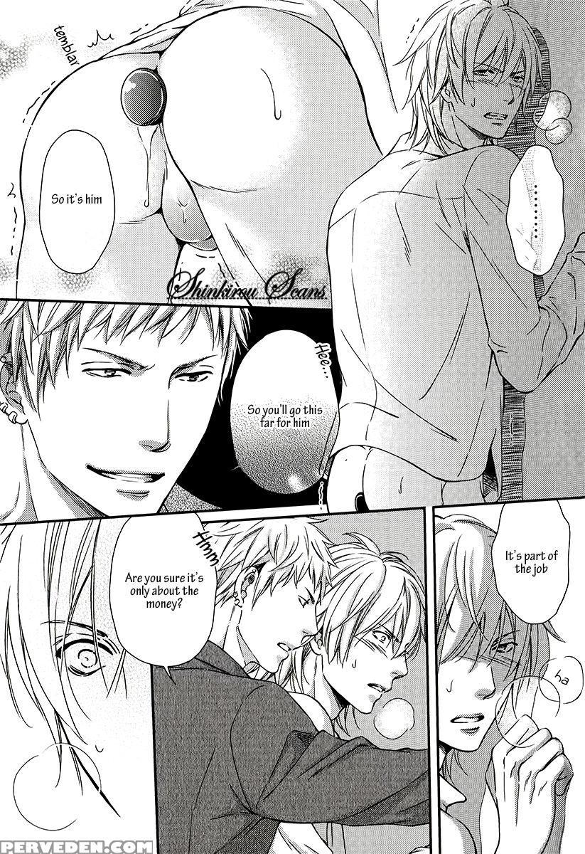 [kaneko Ako] Hamerare Host [english] [shinkirou Scans] 1