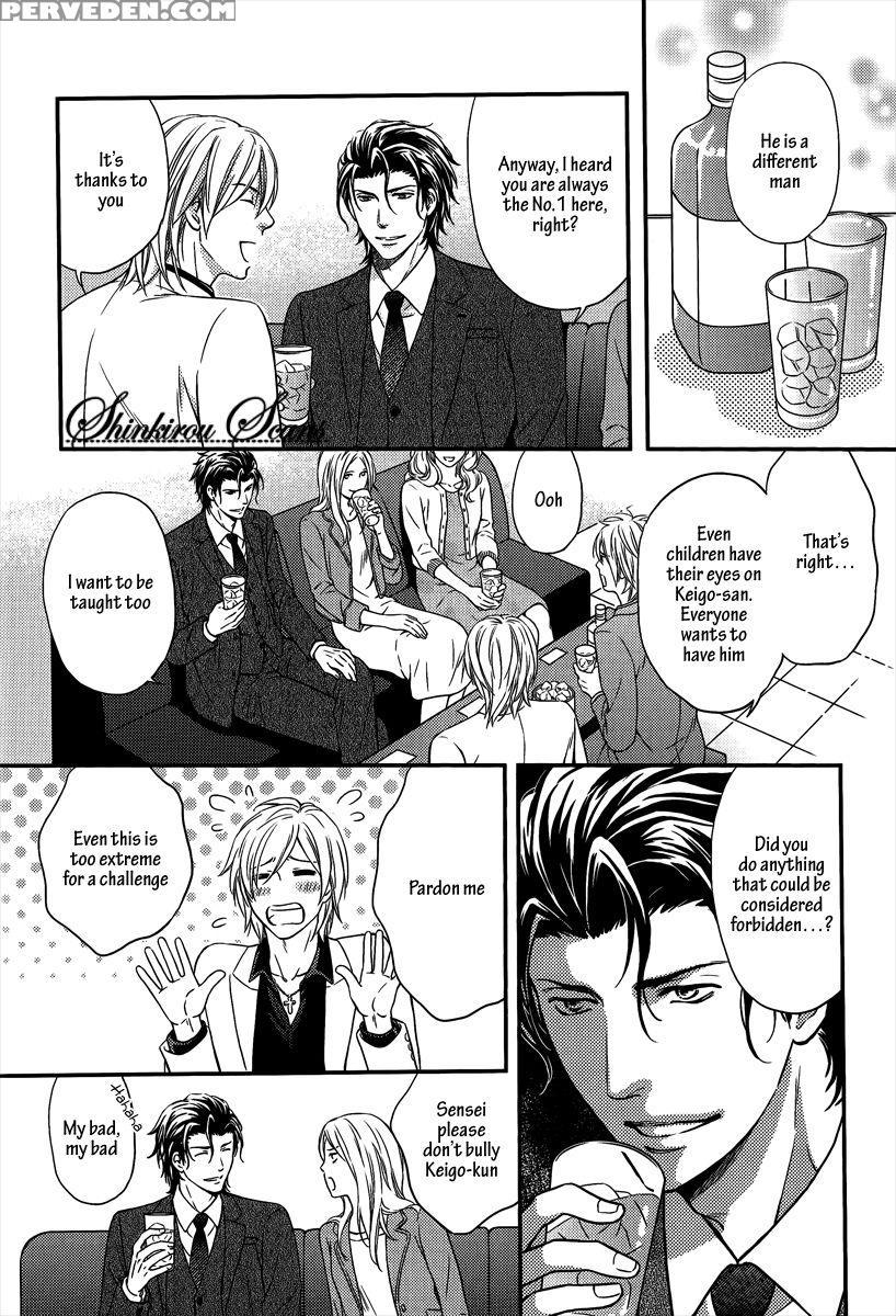 [kaneko Ako] Hamerare Host [english] [shinkirou Scans] 1