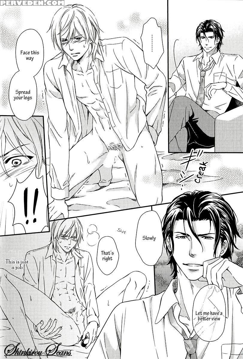 [kaneko Ako] Hamerare Host [english] [shinkirou Scans] 1