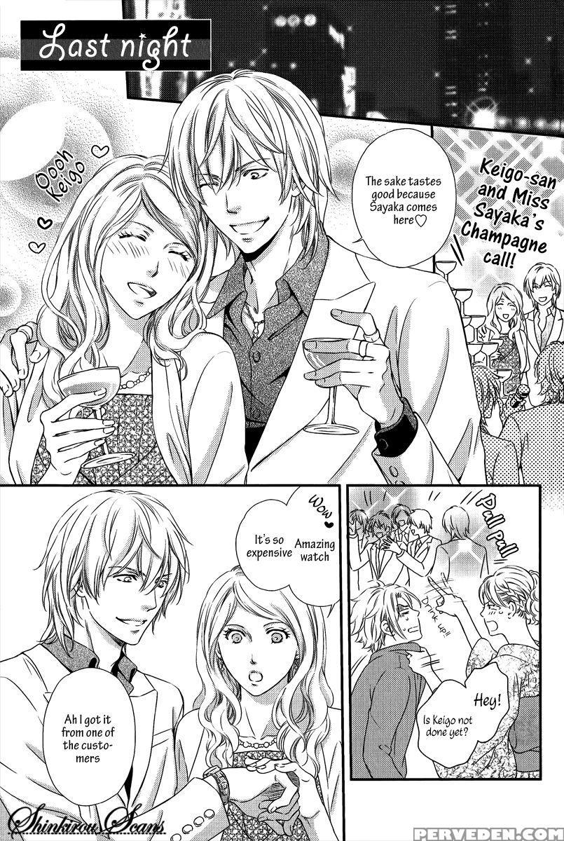 [kaneko Ako] Hamerare Host [english] [shinkirou Scans] 1