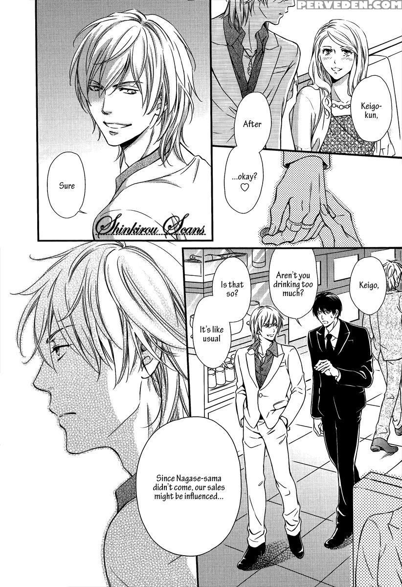 [kaneko Ako] Hamerare Host [english] [shinkirou Scans] 1