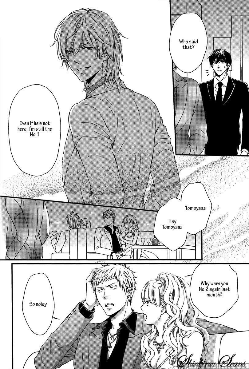 [kaneko Ako] Hamerare Host [english] [shinkirou Scans] 1