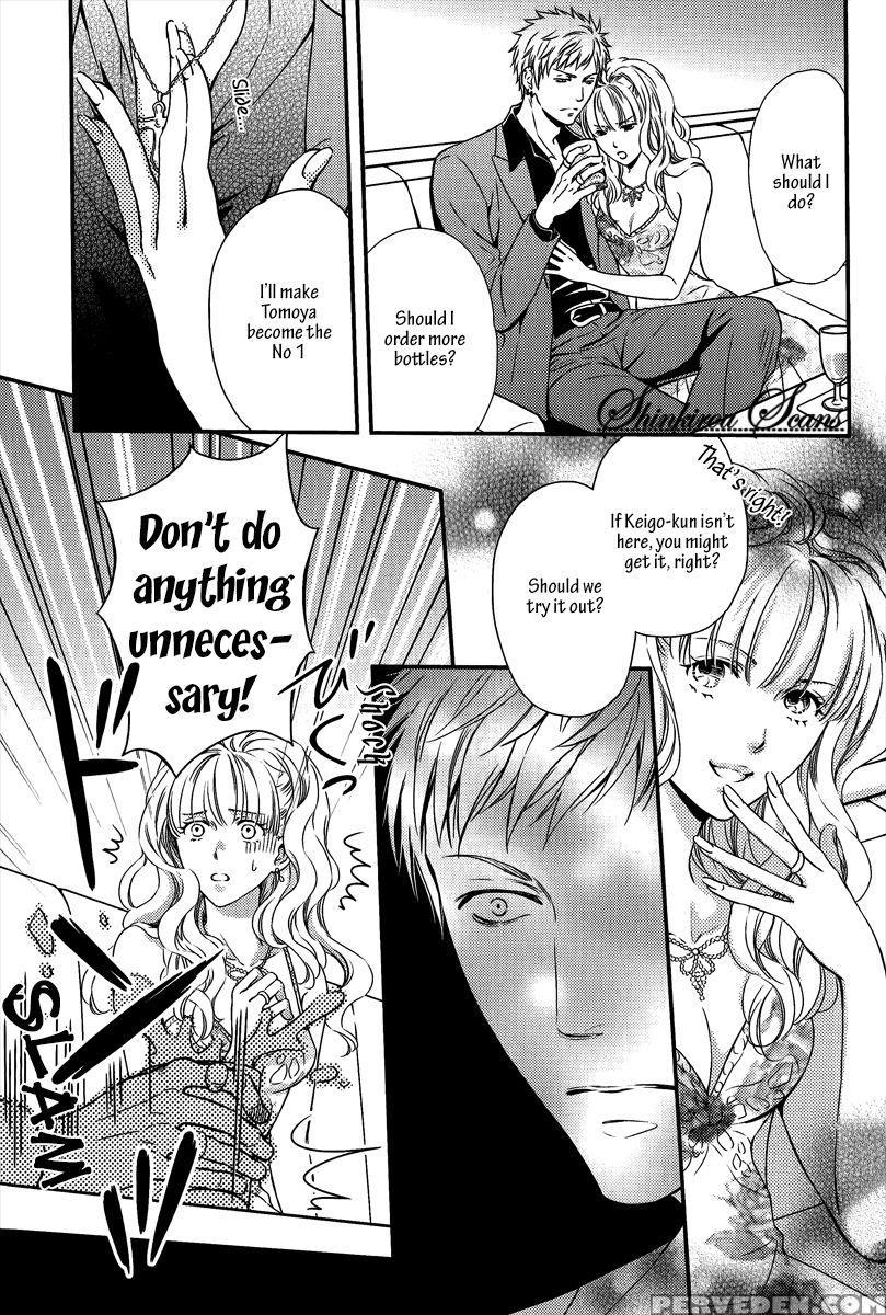 [kaneko Ako] Hamerare Host [english] [shinkirou Scans] 1
