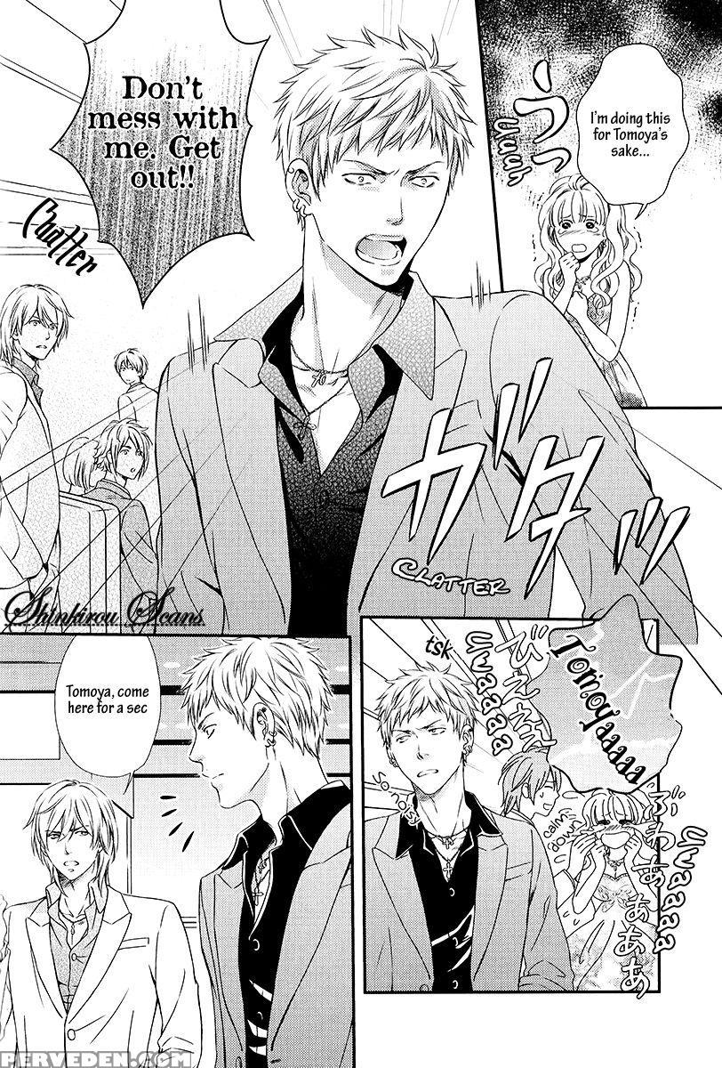 [kaneko Ako] Hamerare Host [english] [shinkirou Scans] 1