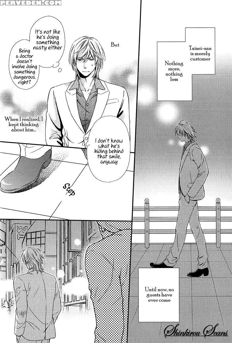 [kaneko Ako] Hamerare Host [english] [shinkirou Scans] 1