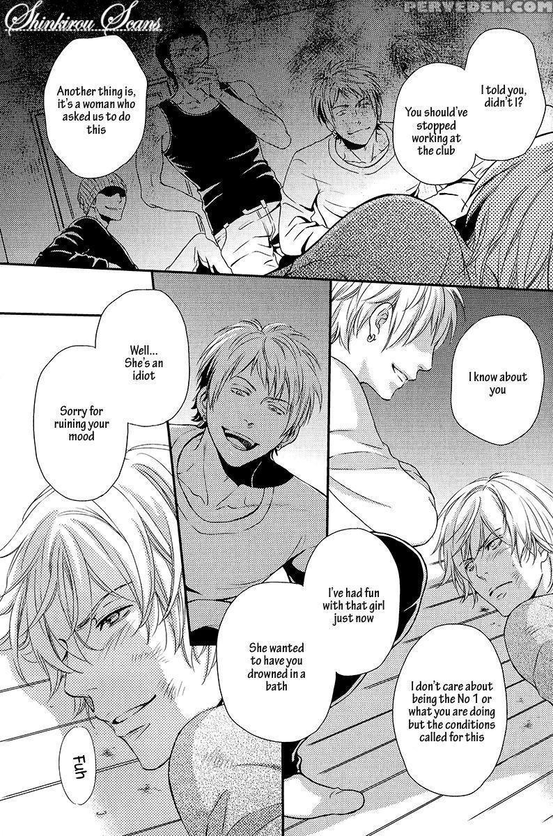 [kaneko Ako] Hamerare Host [english] [shinkirou Scans] 1