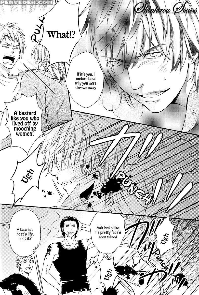 [kaneko Ako] Hamerare Host [english] [shinkirou Scans] 1