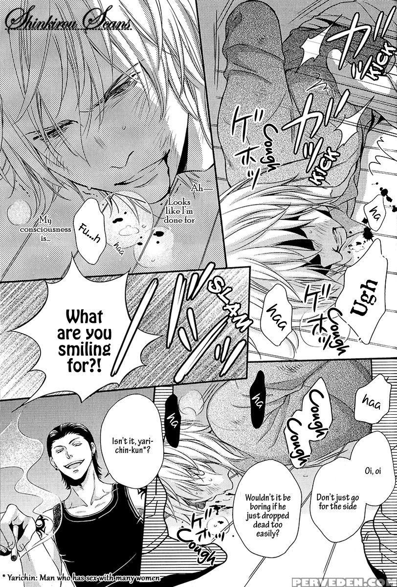 [kaneko Ako] Hamerare Host [english] [shinkirou Scans] 1