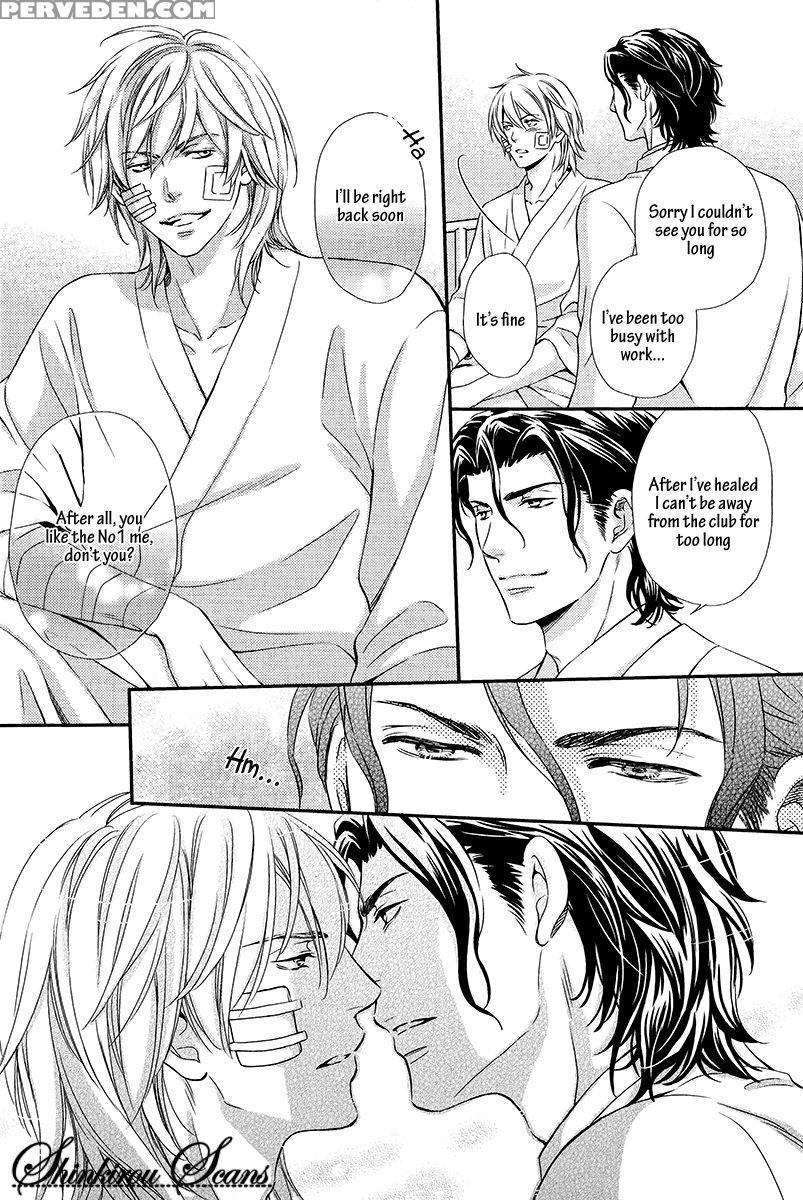 [kaneko Ako] Hamerare Host [english] [shinkirou Scans] 1