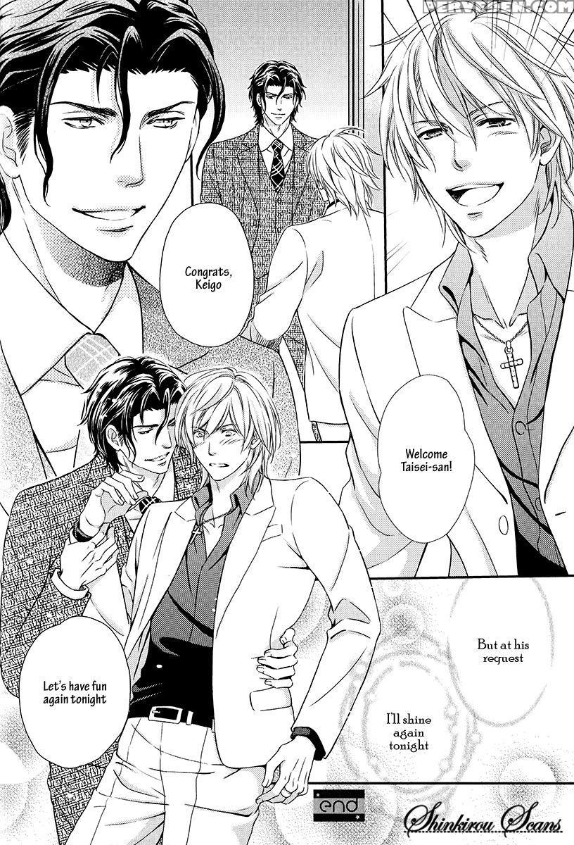 [kaneko Ako] Hamerare Host [english] [shinkirou Scans] 1