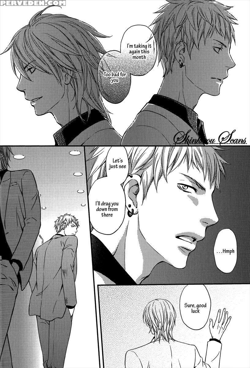 [kaneko Ako] Hamerare Host [english] [shinkirou Scans] 1