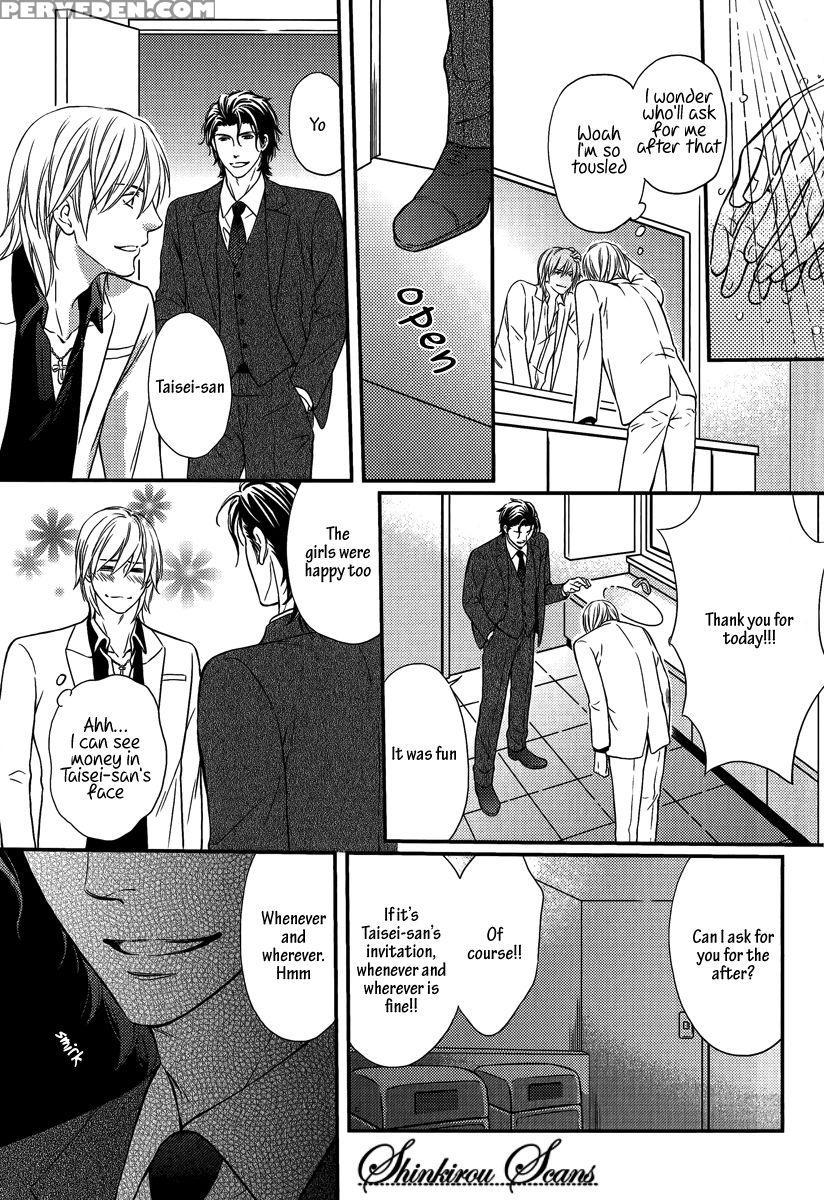 [kaneko Ako] Hamerare Host [english] [shinkirou Scans] 1
