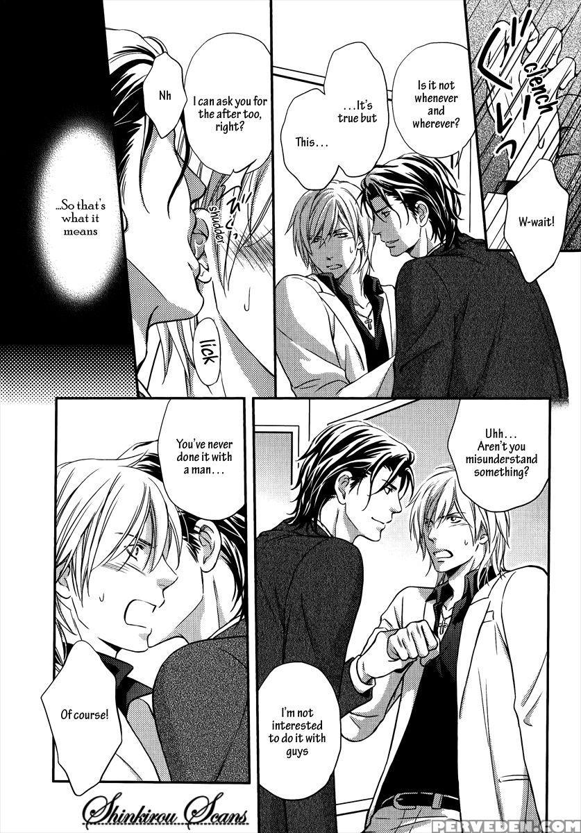 [kaneko Ako] Hamerare Host [english] [shinkirou Scans] 1