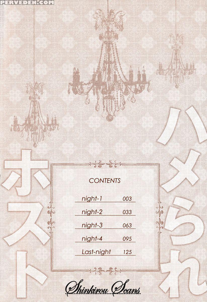 [kaneko Ako] Hamerare Host [english] [shinkirou Scans] 1