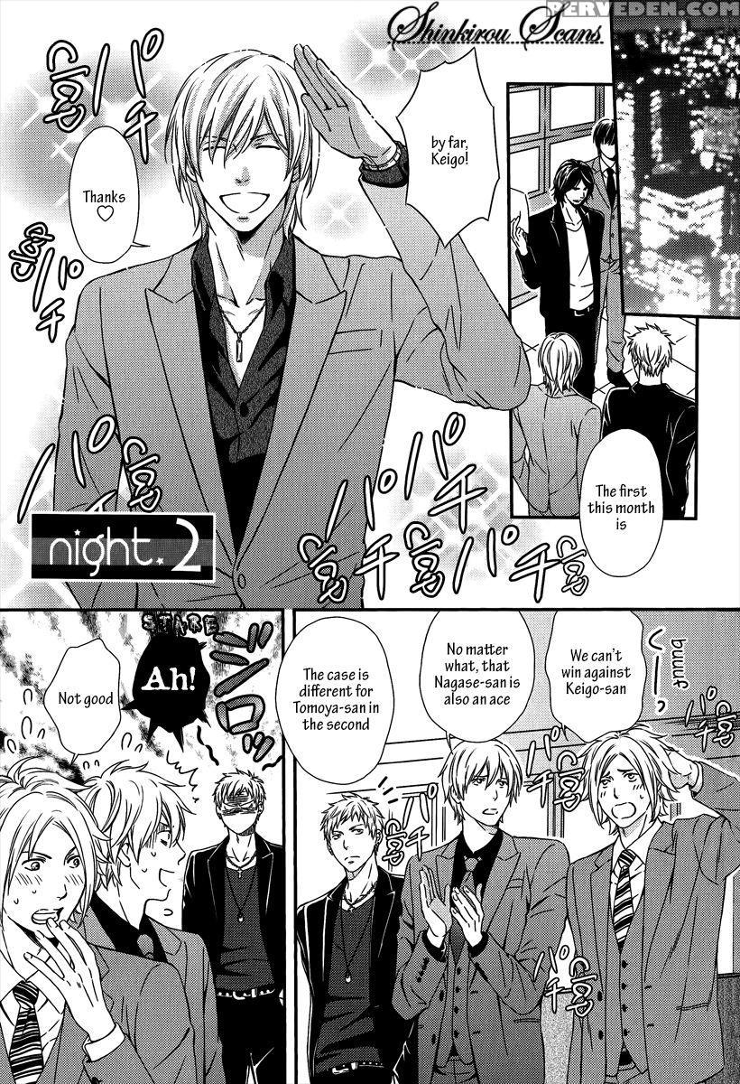 [kaneko Ako] Hamerare Host [english] [shinkirou Scans] 1
