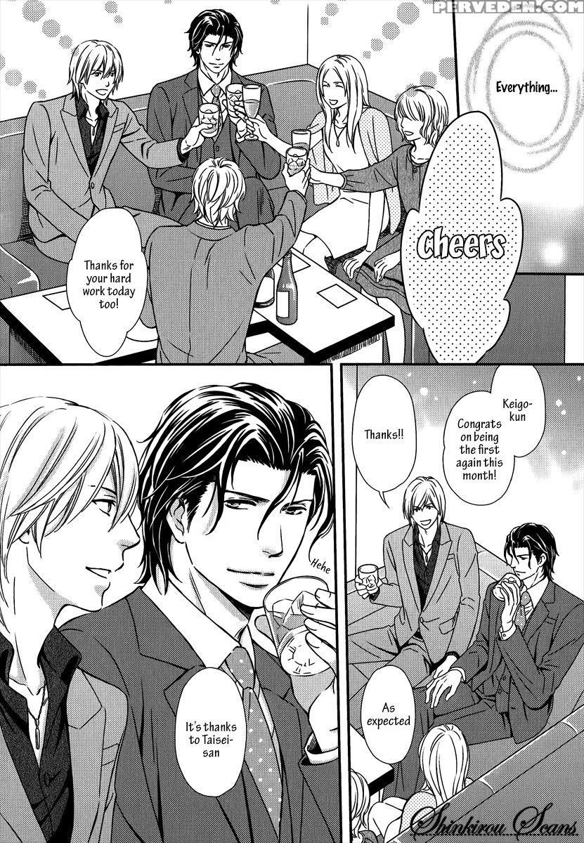 [kaneko Ako] Hamerare Host [english] [shinkirou Scans] 1