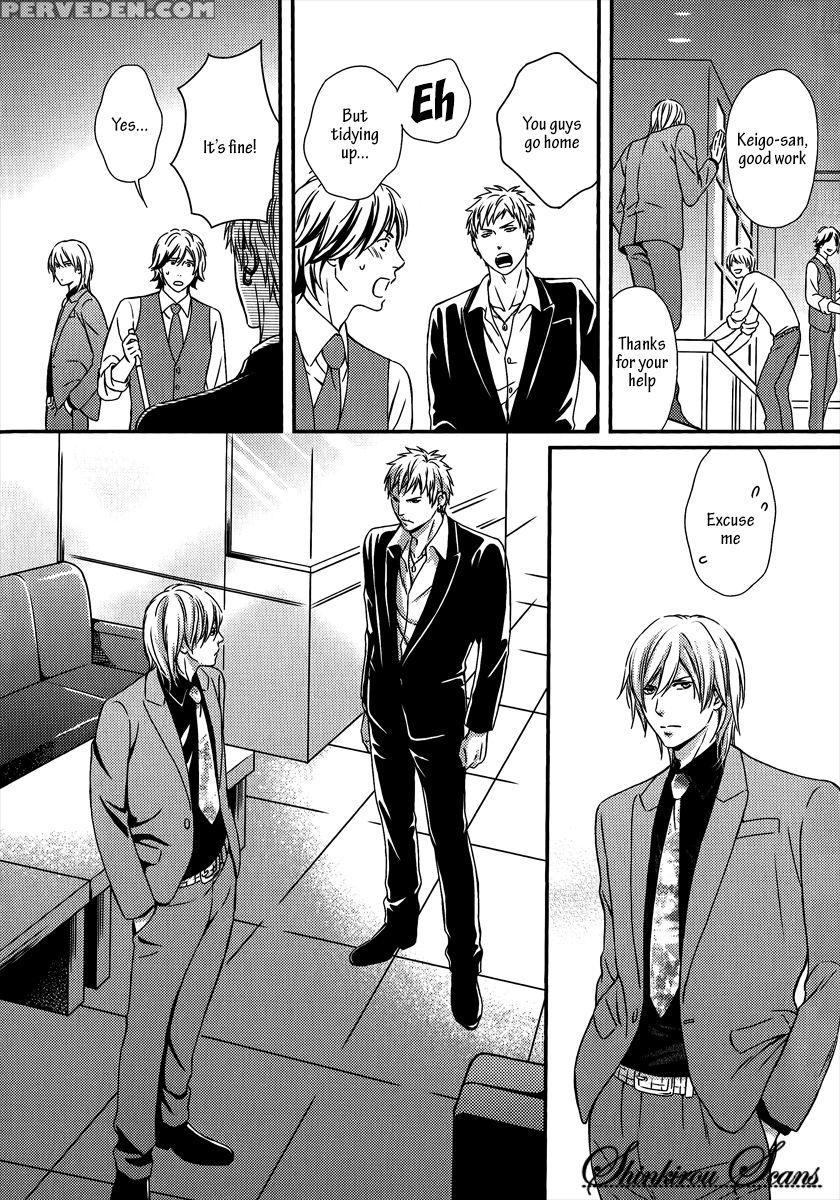 [kaneko Ako] Hamerare Host [english] [shinkirou Scans] 1