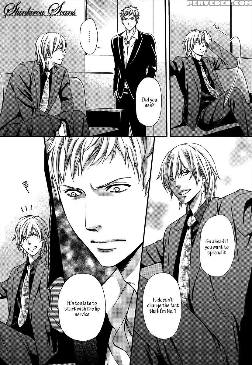 [kaneko Ako] Hamerare Host [english] [shinkirou Scans] 1