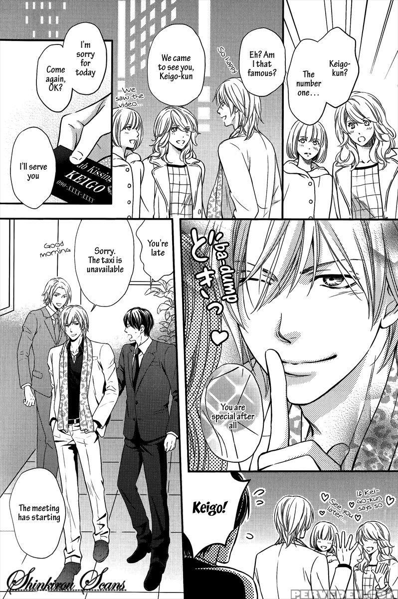[kaneko Ako] Hamerare Host [english] [shinkirou Scans] 1