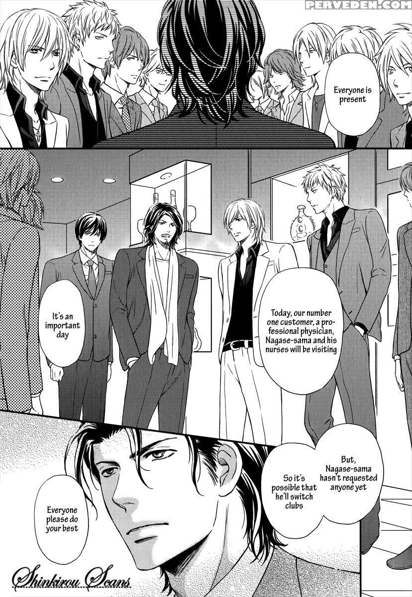 [kaneko Ako] Hamerare Host [english] [shinkirou Scans] 1