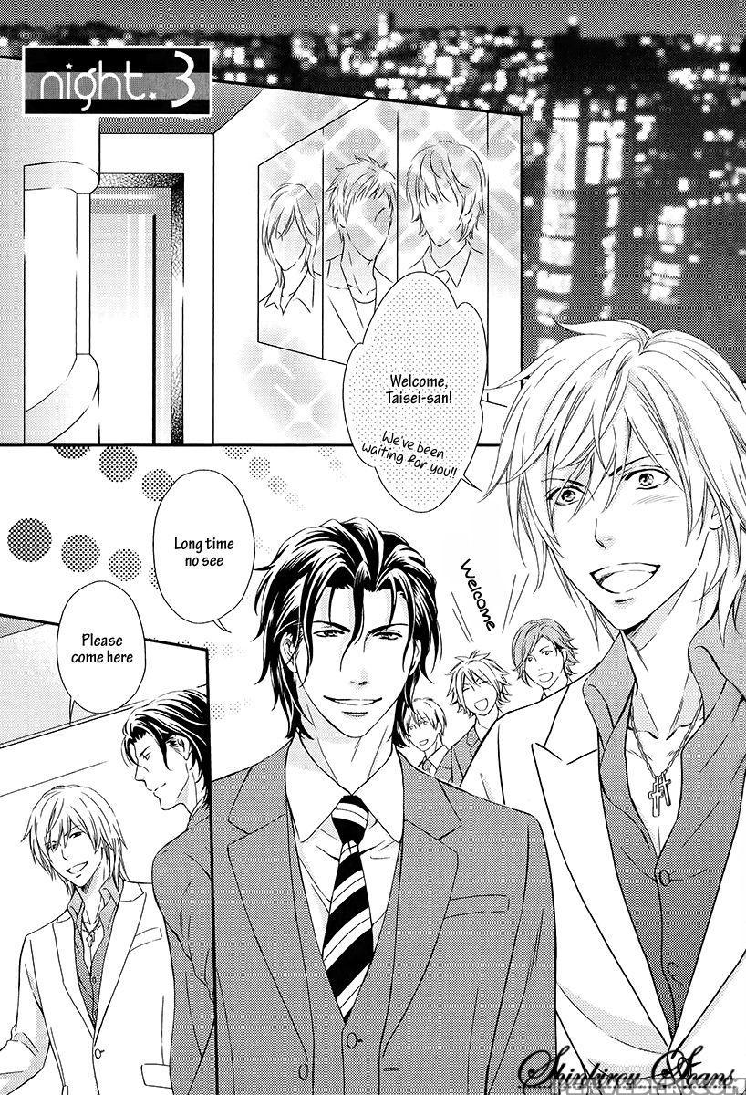 [kaneko Ako] Hamerare Host [english] [shinkirou Scans] 1