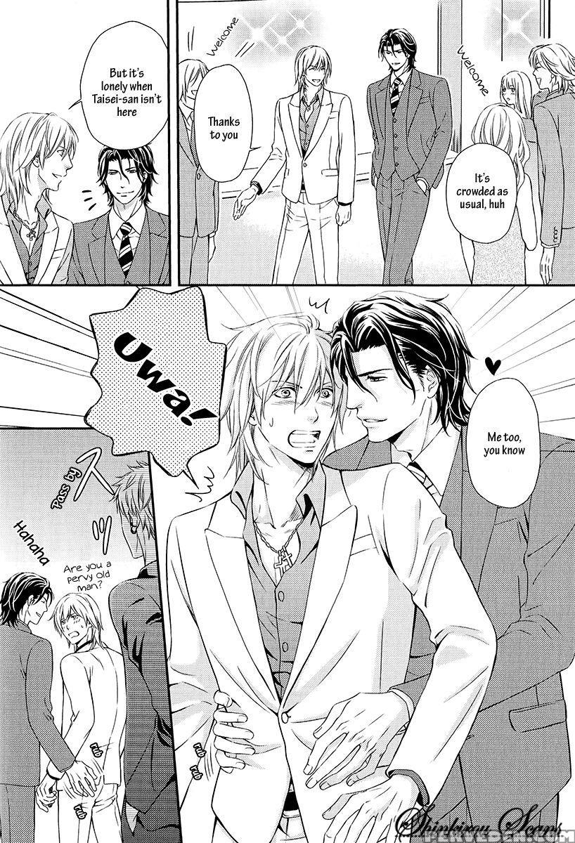 [kaneko Ako] Hamerare Host [english] [shinkirou Scans] 1