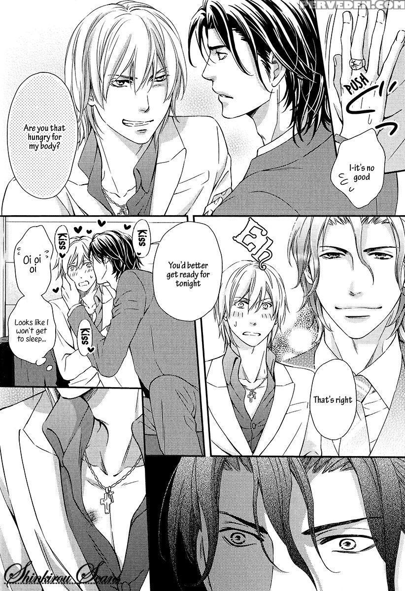 [kaneko Ako] Hamerare Host [english] [shinkirou Scans] 1