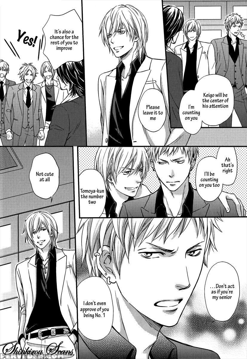 [kaneko Ako] Hamerare Host [english] [shinkirou Scans] 1
