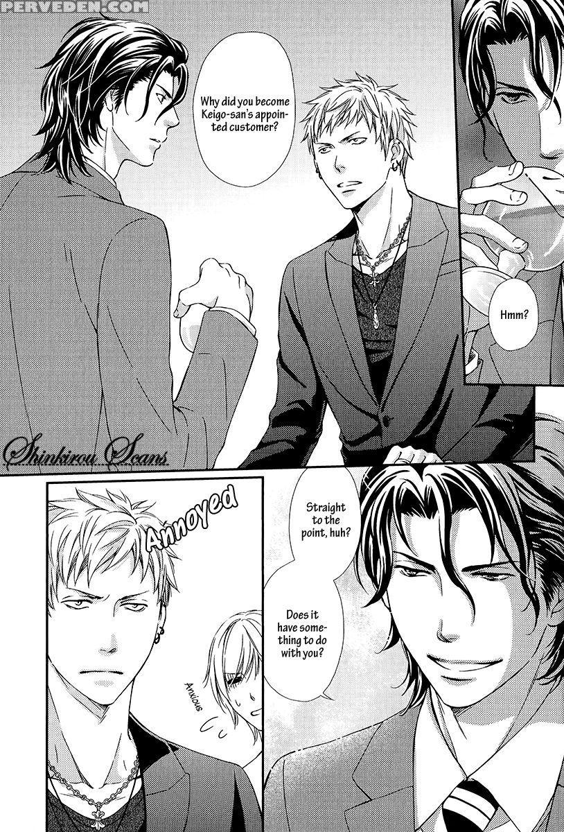 [kaneko Ako] Hamerare Host [english] [shinkirou Scans] 1