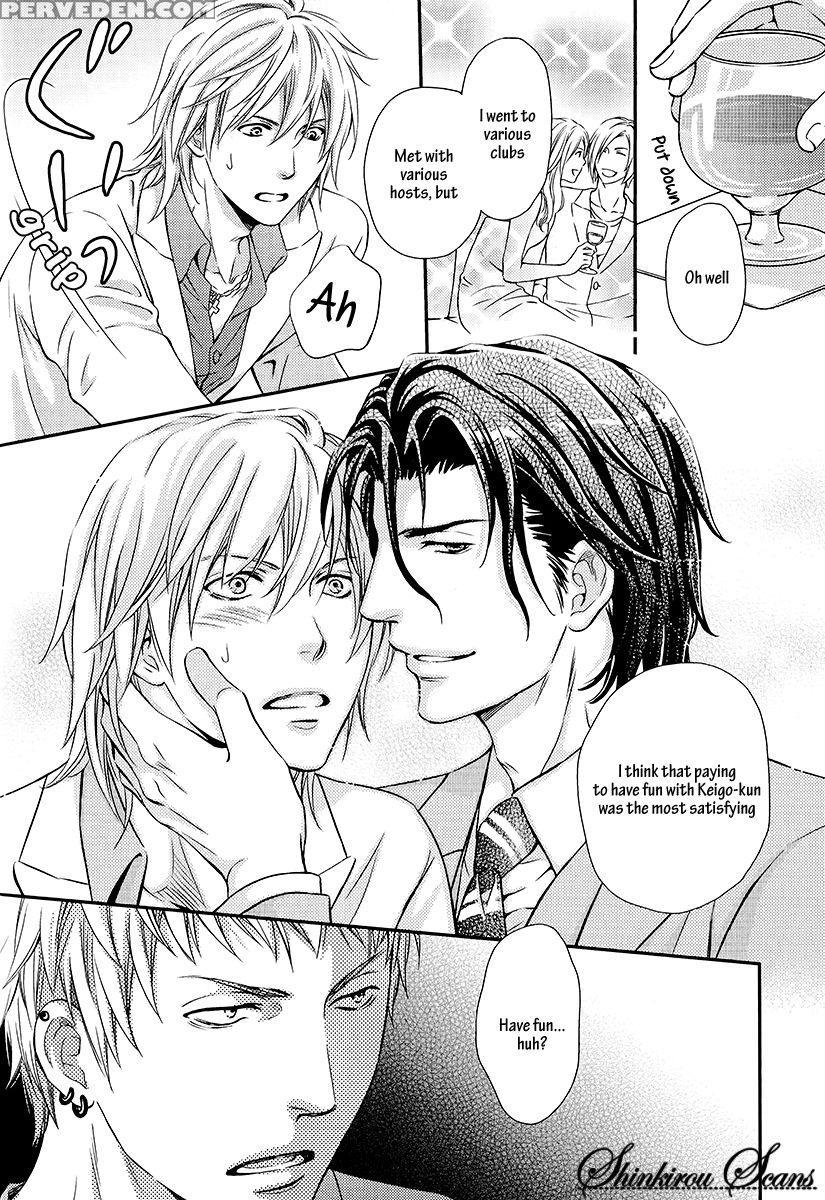 [kaneko Ako] Hamerare Host [english] [shinkirou Scans] 1