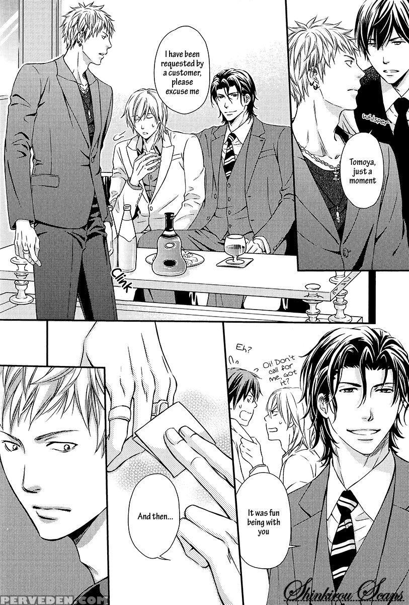[kaneko Ako] Hamerare Host [english] [shinkirou Scans] 1