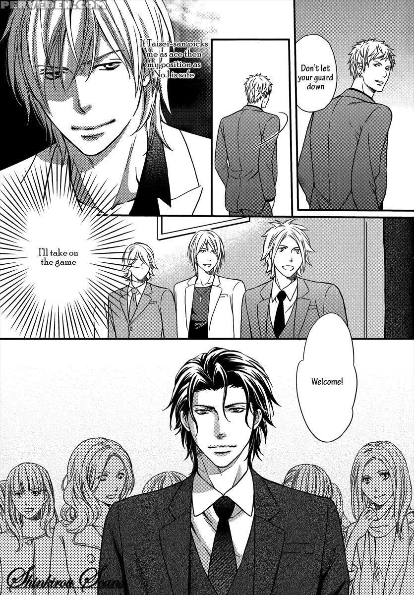 [kaneko Ako] Hamerare Host [english] [shinkirou Scans] 1