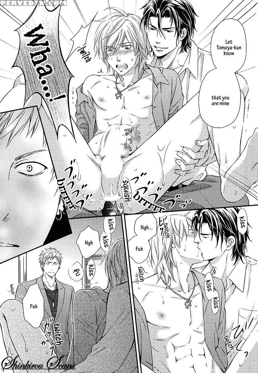 [kaneko Ako] Hamerare Host [english] [shinkirou Scans] 1