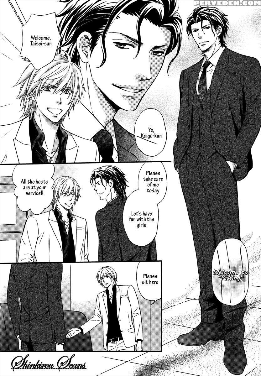 [kaneko Ako] Hamerare Host [english] [shinkirou Scans] 1