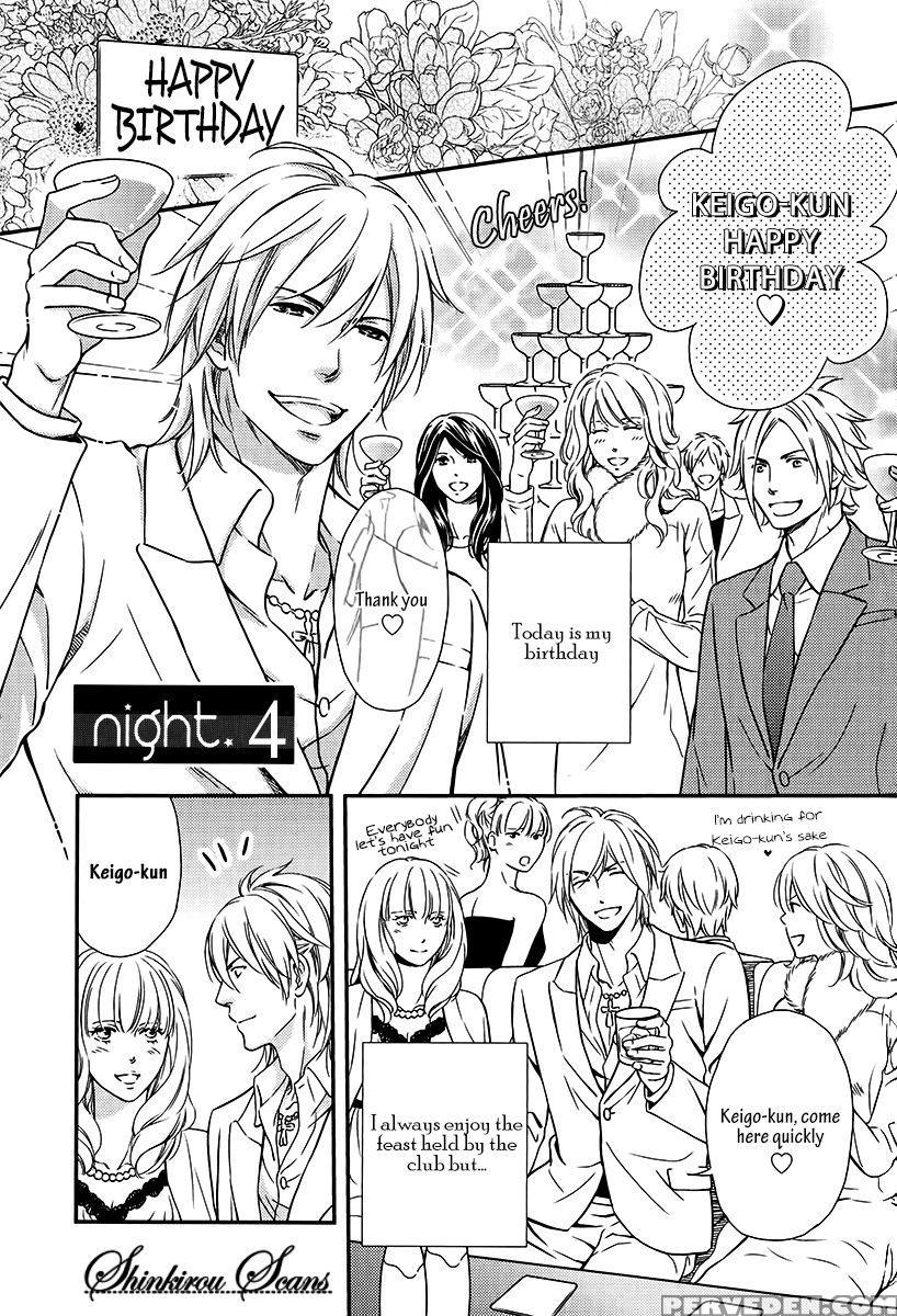 [kaneko Ako] Hamerare Host [english] [shinkirou Scans] 1